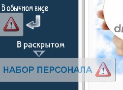 Скрипт набор персонала для ucoz