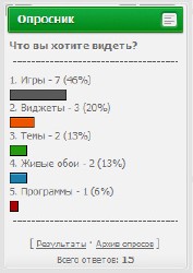 Простой и красивый вид формы опроса