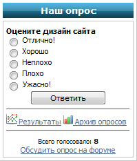 Еще один вид опросов