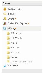 Простое раздвижное меню для uCoz